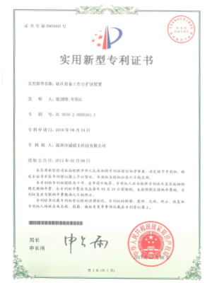鉆機(jī)設(shè)備工作臺(tái)擴(kuò)展裝置專利證書